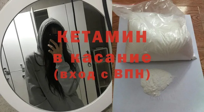 купить закладку  Ставрополь  КЕТАМИН ketamine 