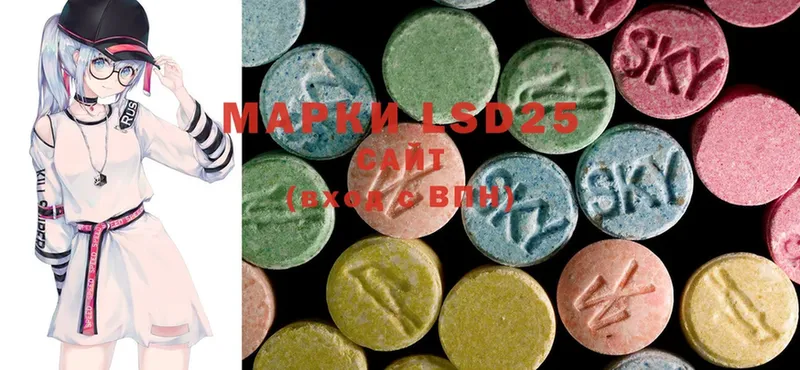 Лсд 25 экстази ecstasy Ставрополь